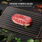 מגש אלומיניום להפשרת מזון מהירה