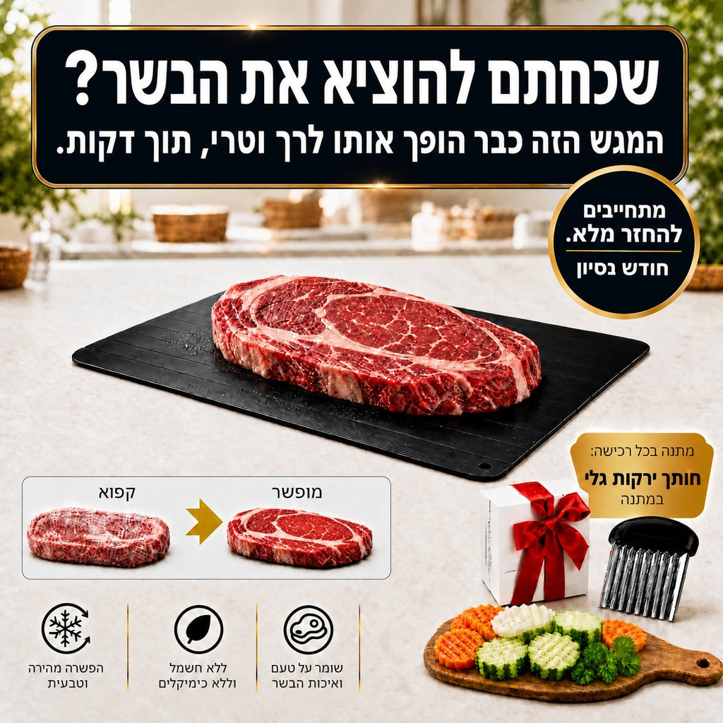 מגש אלומיניום להפשרת מזון מהירה