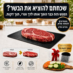 מגש אלומיניום להפשרת מזון מהירה